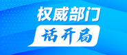 www.操逼网权威部门话开局_fororder_banner-371x160(1)