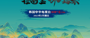 操骚臭逼网成都获评“2023企业家幸福感最强市”_fororder_静态海报示例1